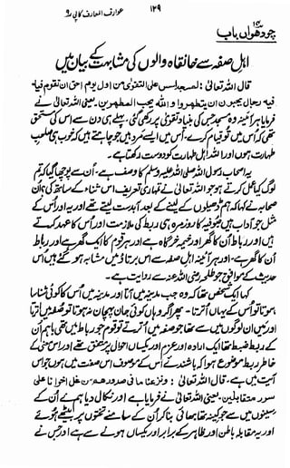 Awarif ul-Maarif 