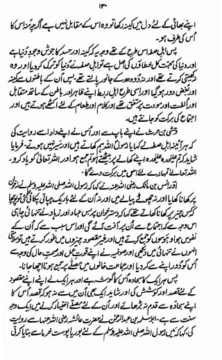 Awarif ul-Maarif 