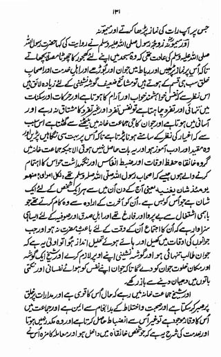 Awarif ul-Maarif 