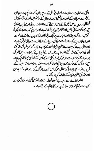 Awarif ul-Maarif 