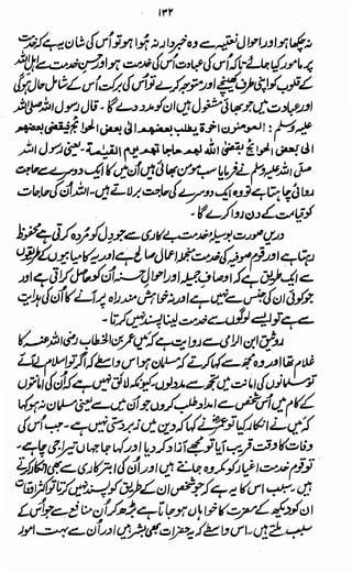 Awarif ul-Maarif 