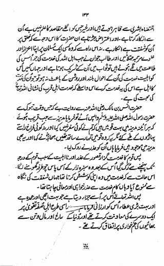 Awarif ul-Maarif 
