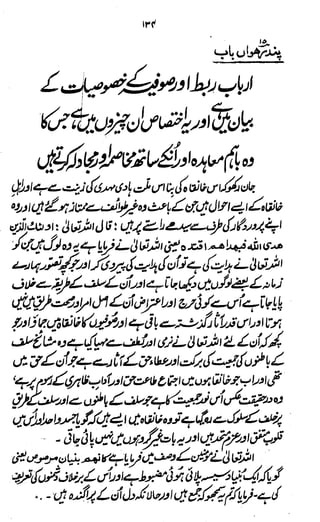 Awarif ul-Maarif 