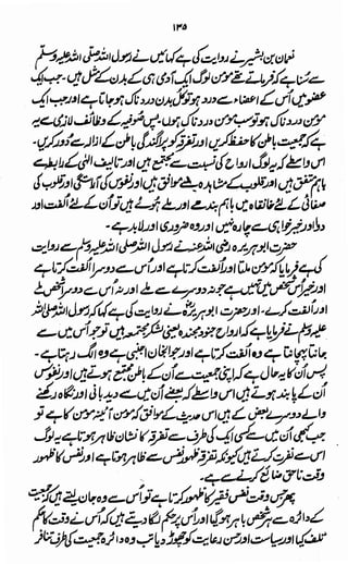 Awarif ul-Maarif 