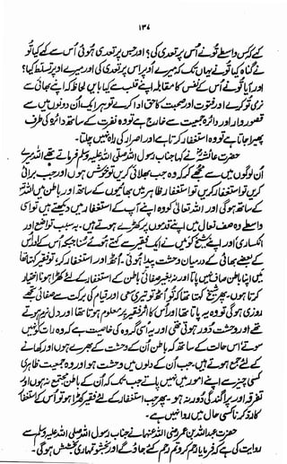 Awarif ul-Maarif 