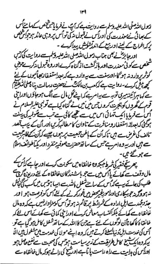 Awarif ul-Maarif 