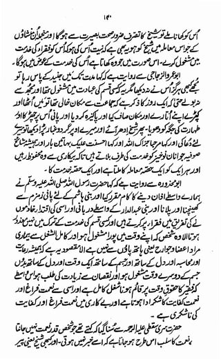 Awarif ul-Maarif 