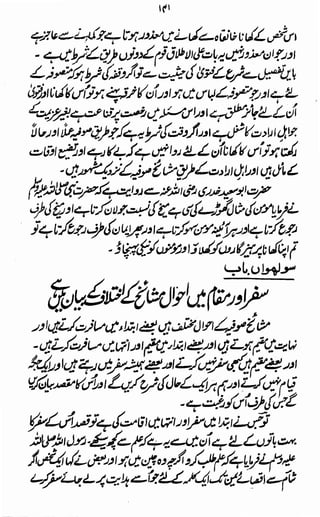 Awarif ul-Maarif 