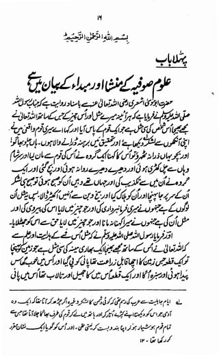 Awarif ul-Maarif 