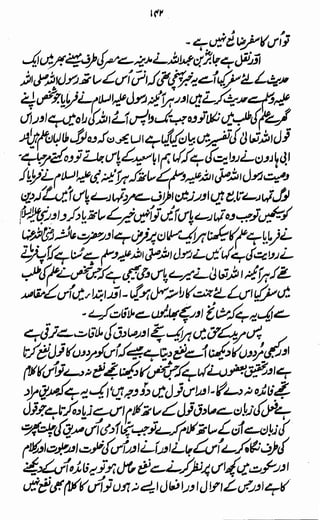 Awarif ul-Maarif 