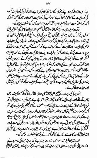 Awarif ul-Maarif 