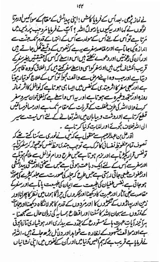 Awarif ul-Maarif 