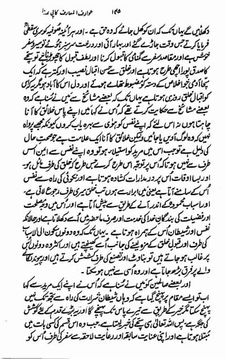Awarif ul-Maarif 