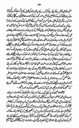 Awarif ul-Maarif 