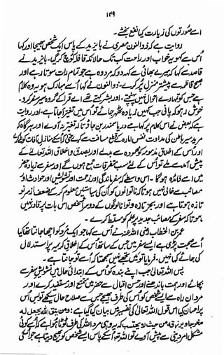 Awarif ul-Maarif 