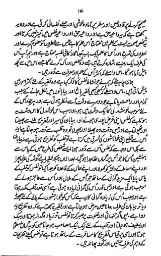 Awarif ul-Maarif 
