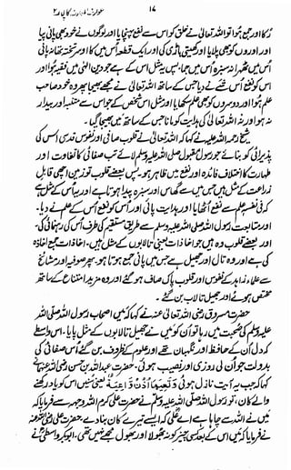 Awarif ul-Maarif 