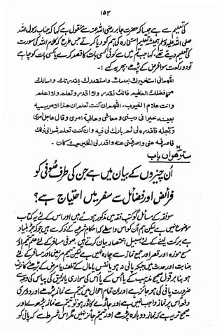 Awarif ul-Maarif 