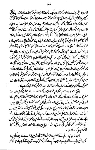 Awarif ul-Maarif 