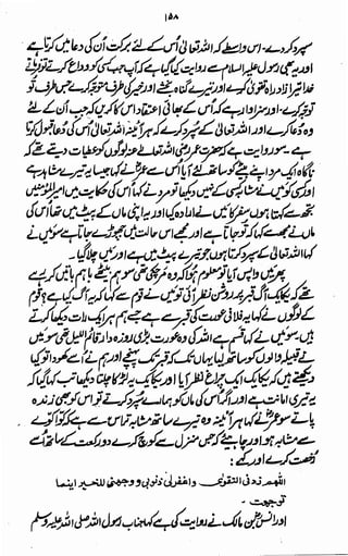 Awarif ul-Maarif 