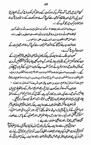 Awarif ul-Maarif 