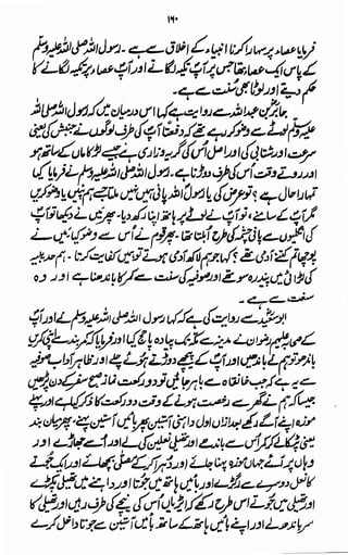 Awarif ul-Maarif 