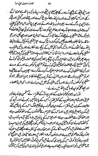 Awarif ul-Maarif 