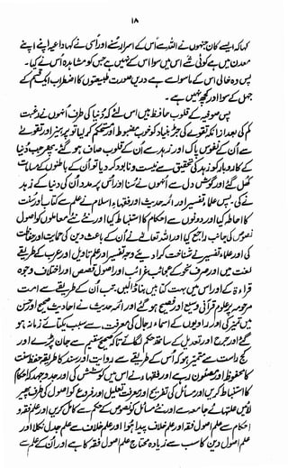 Awarif ul-Maarif 