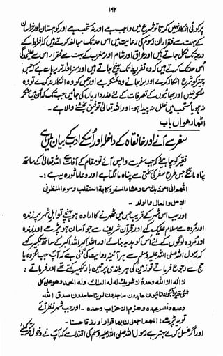 Awarif ul-Maarif 