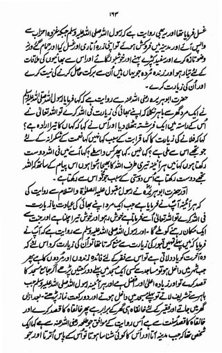 Awarif ul-Maarif 