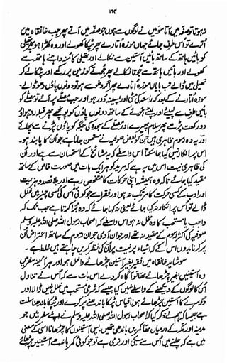 Awarif ul-Maarif 