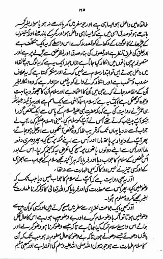 Awarif ul-Maarif 