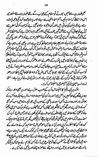 Awarif ul-Maarif 