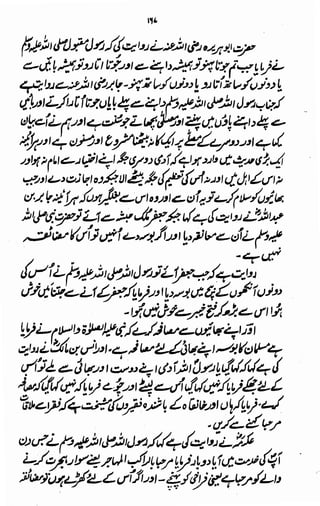 Awarif ul-Maarif 