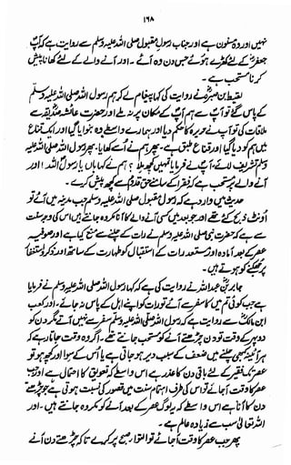 Awarif ul-Maarif 