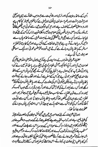 Awarif ul-Maarif 