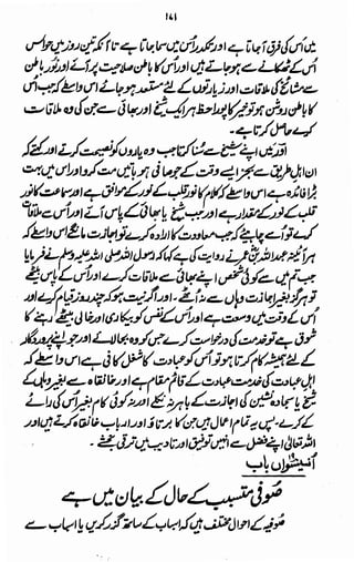 Awarif ul-Maarif 