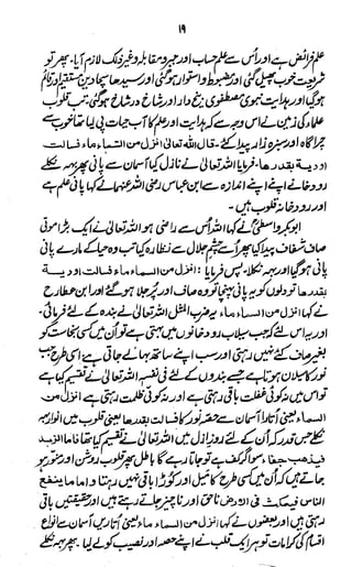 Awarif ul-Maarif 