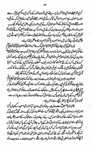 Awarif ul-Maarif 