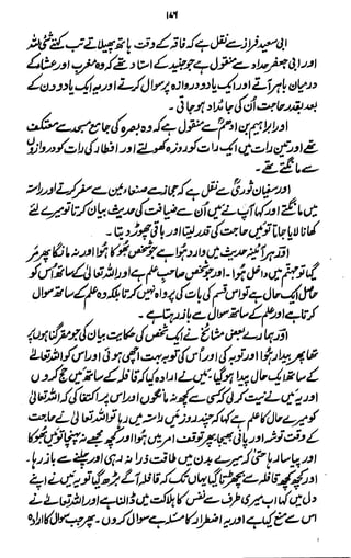 Awarif ul-Maarif 