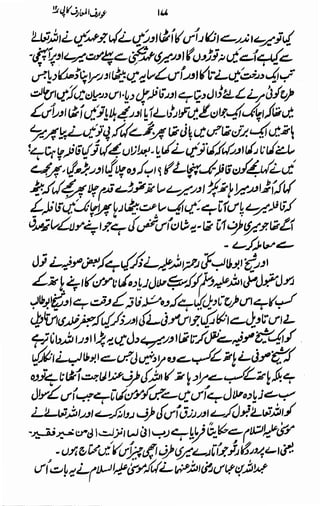 Awarif ul-Maarif 