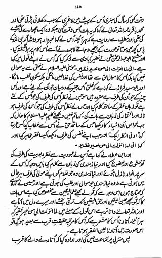 Awarif ul-Maarif 
