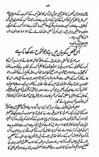 Awarif ul-Maarif 