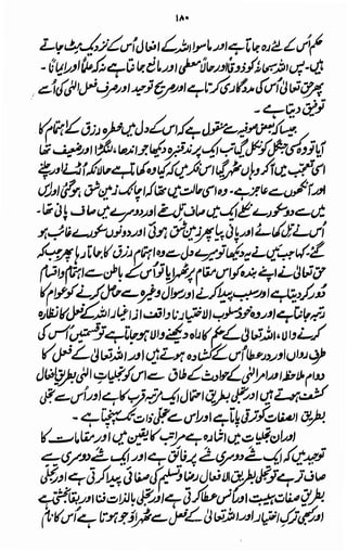Awarif ul-Maarif 