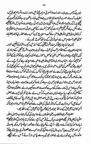 Awarif ul-Maarif 