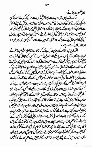 Awarif ul-Maarif 