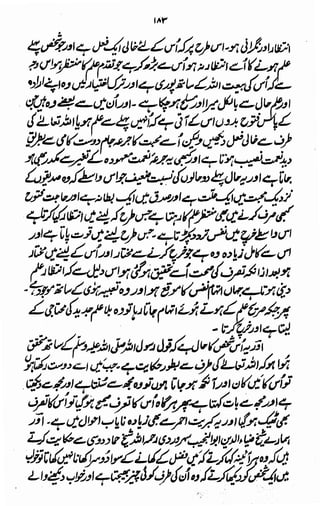 Awarif ul-Maarif 