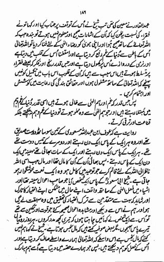 Awarif ul-Maarif 