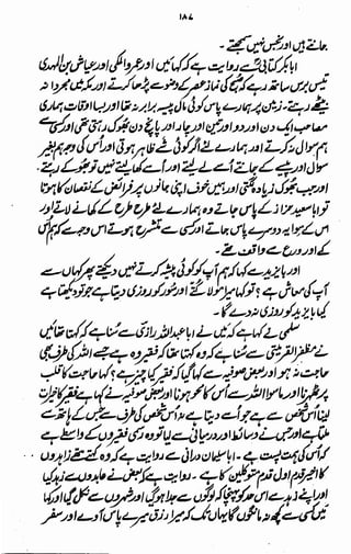 Awarif ul-Maarif 