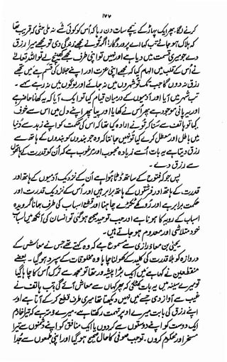 Awarif ul-Maarif 